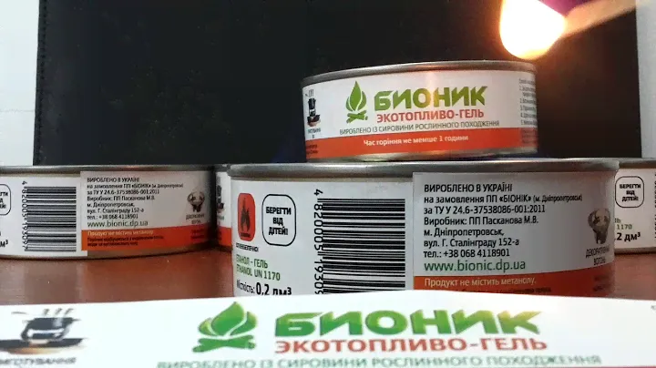 Гелевая горелка БИОНИК