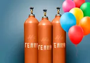 Гелий для шаров — 25 литров 150 атм.