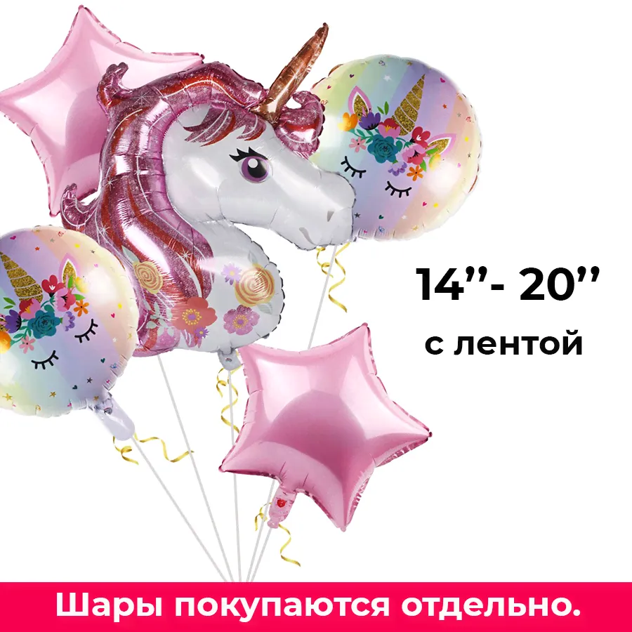 Гелий для фольгированного шара 14"(35см)- 20"(51см) с лентой