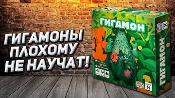 Обзор игры Гигамон