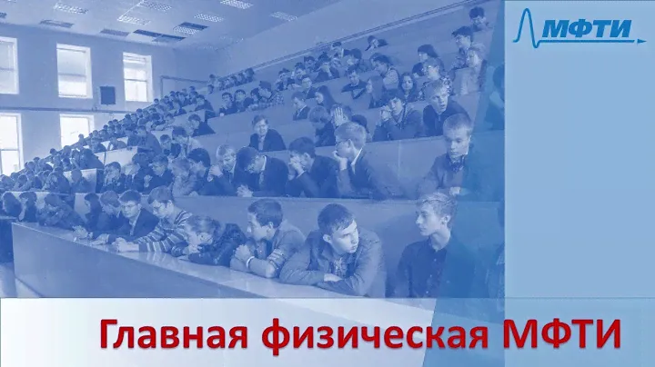 Лекция №1 по курсу "Квантовая физика" (Глазков В.Н.)