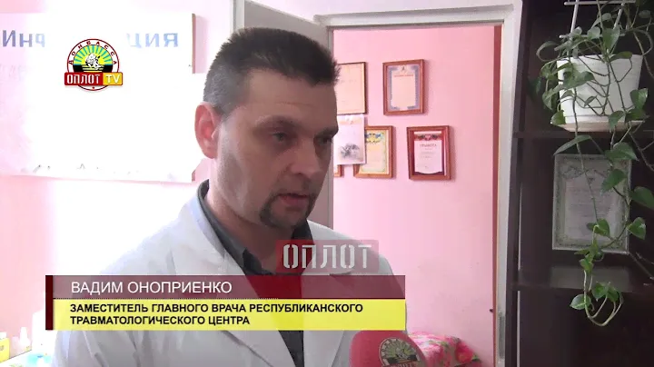 Раненые в травматологическом центре