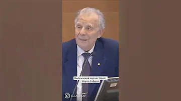 Пропустите эти годы, пропустите очень многое... Совет от лауреата Нобелевской премии.