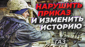 История газа в России: Ямал. Ветераны VS молодые геологи | Большой газ. Люди