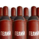 Гелий, марка «А», объем 5,7м³ ТУ 02-71-135-31323949-2005 40 л