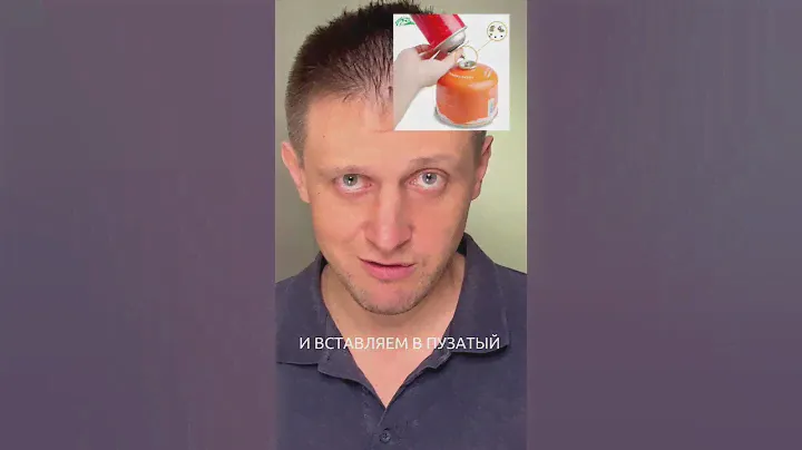 Как заправить пузатый газовый баллон: сразу 2 лайфхака, о которых 90% туристов не знают