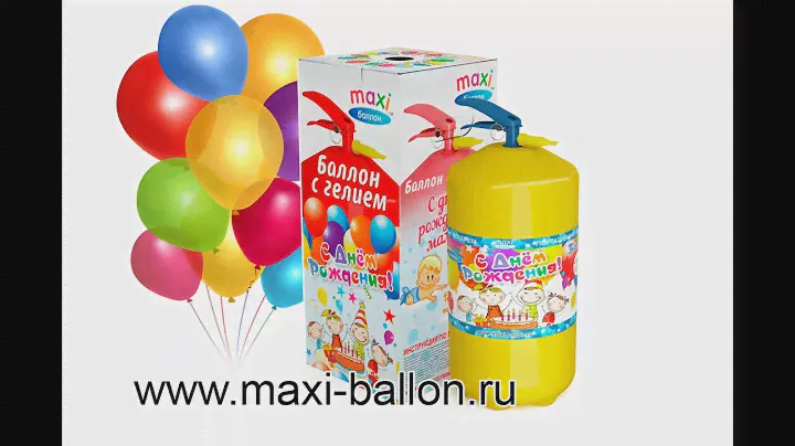 Портативный баллон с гелием Maxi