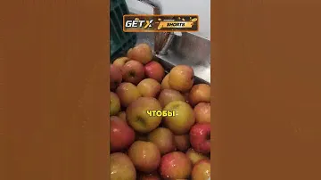 Самая чистая фабрика по производству сока