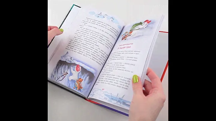 Листаем книгу "Приключения Лиса Степы и его друзей на Крайнем Севере"