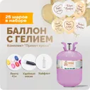 Topgeliy Гелий в баллоне 13 л, 25, атм