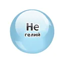 Гелий (40л) 99,9999% (6.0)