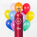 Гелий 13 литров